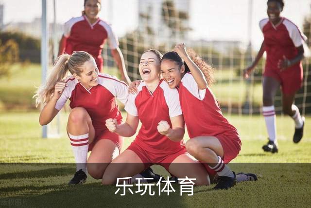 乐玩体育公司环境