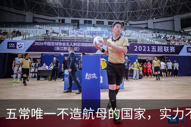 五常唯一不造航母的国家，实力不输中国，手握王牌让美国十分警惕