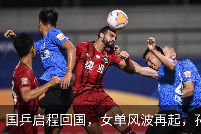 国乒启程回国，女单风波再起，孙颖莎成“导火索”，难怪央视痛批