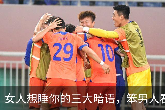 女人想睡你的三大暗语，笨男人看不懂，聪明人早已抱得美人归