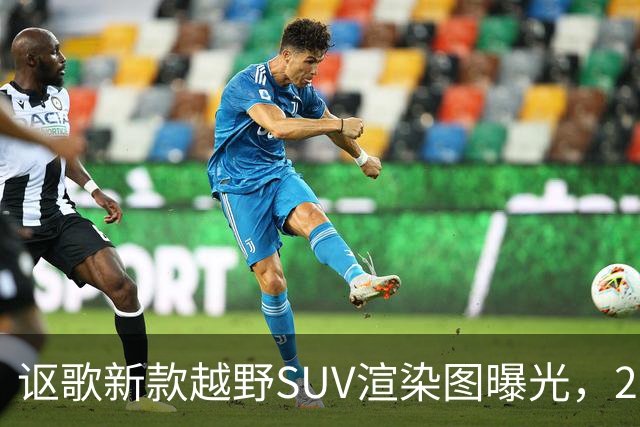 讴歌新款越野SUV渲染图曝光，2028年亮相