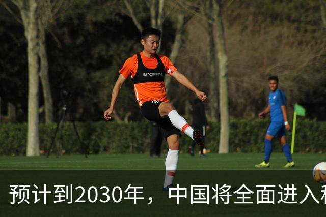 预计到2030年，中国将全面进入租房时代，房子会越来越难卖？
