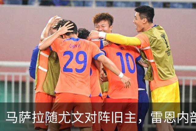 马萨拉随尤文对阵旧主，雷恩内部人士：很难为他的工作辩护